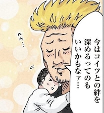 夫が仕事をクビに！そしてまさかの主夫希望!? 赤ちゃんもいるのに大ピンチ