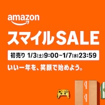お買い得商品公開！Amazon 初売りは1月3日から大型家電・家具・ファッションブランドもおトクに