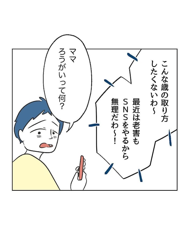 %e3%82%81%e3%81%84%e3%82%8f%e3%81%8f55 4