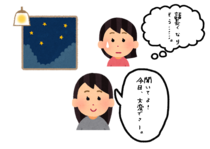 ありえないママ行動！「同じマンションのママ友が21時に遊びに来て困ってます」