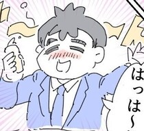 結婚の挨拶を大失敗した挙句に醜態まで…義母はドン引き、怖～い義父は!?