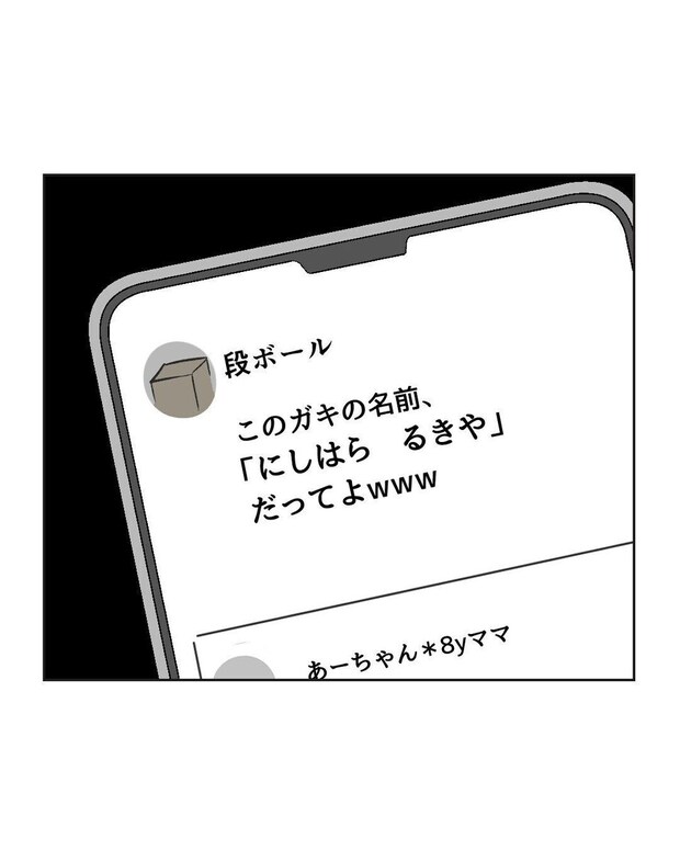 %e3%82%81%e3%81%84%e3%82%8f%e3%81%8f56 2