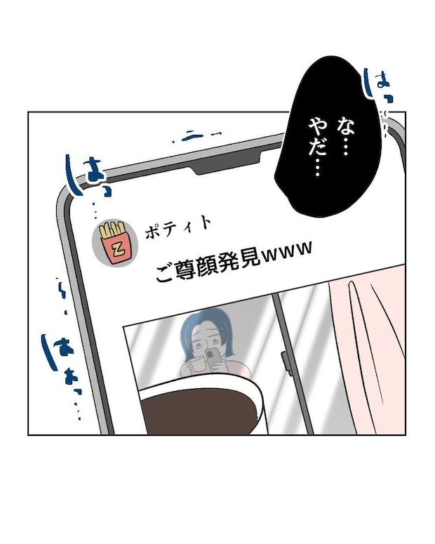 %e3%82%81%e3%81%84%e3%82%8f%e3%81%8f56 4