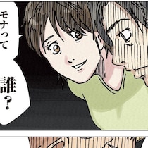 浮気疑惑の夫を問い詰めてみるも？ 無職夫はまさかの詐欺加害者に!!