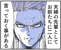 コワモテ義父が「君の魅力だ」まさかの大逆転！醜態をさらし続けたのに……