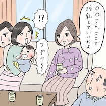 「ここで授乳してOKよ」を聞き逃すな！ 実家・義実家への帰省でパパが気をつけたいこと