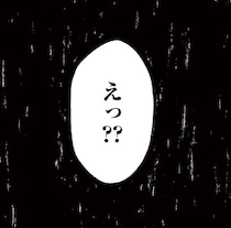 ハードすぎる！ 夫が警察に捕まった…夫と一緒に出かけた幼い息子は!?