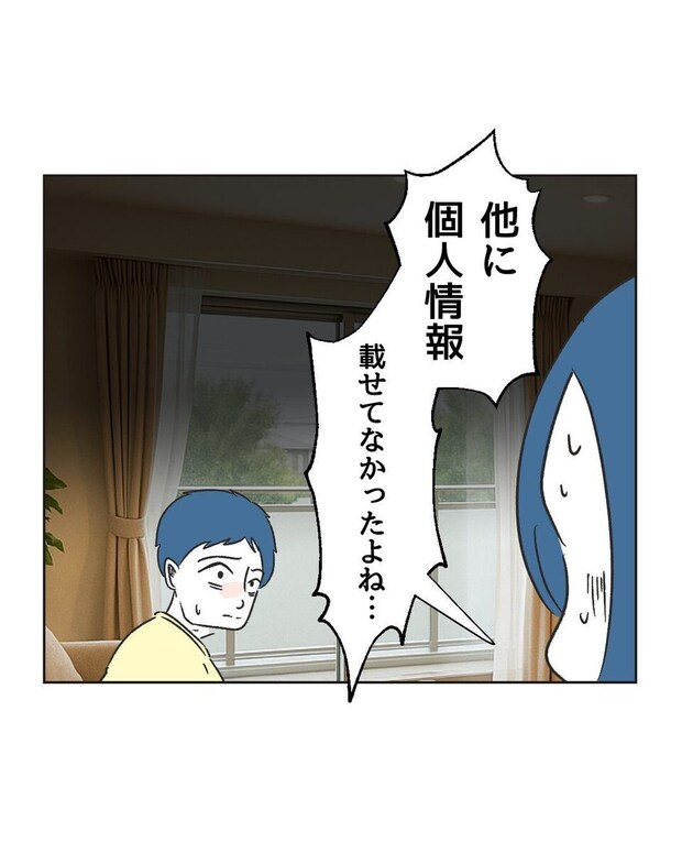 %e3%82%81%e3%81%84%e3%82%8f%e3%81%8f57 7