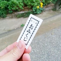 「小吉」と「末吉」はどっちが良い？ 実は知らないおみくじの“縁起の良い順番”