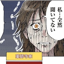 相談なしの義母同居に「聞いてない」と真っ青に…夫の身勝手さにもう、我慢できない