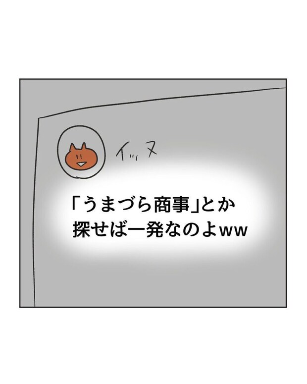 %e3%82%81%e3%81%84%e3%82%8f%e3%81%8f58 5