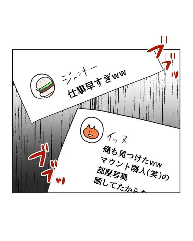 %e3%82%81%e3%81%84%e3%82%8f%e3%81%8f58 4