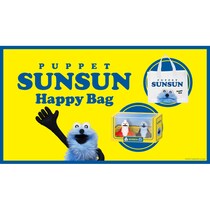 【セブン-イレブン】これは欲しくなっちゃう♪「パペットスンスン」ハッピーバッグがかわいすぎ！ 中には限定フィギュアとお菓子も…