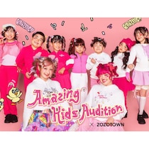 あぃりDXさんプロデュースのキッズオーディション番組が、ZOZOとコラボ！ 原宿系雑貨やウェアなど全18型を販売