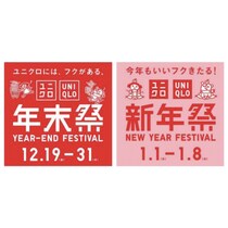 ユニクロ、1月8日までのロングランセールでKIDS＆BABYの「ヒートテック」「パフテック」を大放出