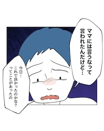 いつも元気な息子の様子がおかしい、妻も…。何があった？ 息子の口から語られたのは