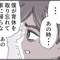 夫が震えながら語った後悔。離婚寸前？ 夫婦が交わした言葉