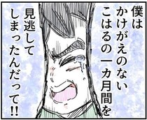 育児をしない全パートナーに聞かせたい！育児をなめていたパパの大きな後悔とは？