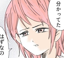 今でも苦しい、夫に見捨てられた1ヶ月のこと。それでも夫を責められない理由は