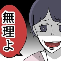 【哀れな結末】「無理よ」モラハラ夫＆息子に数十年耐えてきた妻が突き付けたのは!?