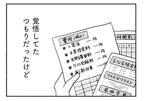 Goukaku 007 4 1507x1039