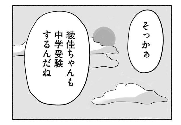 Goukaku 008 3 1507x1039