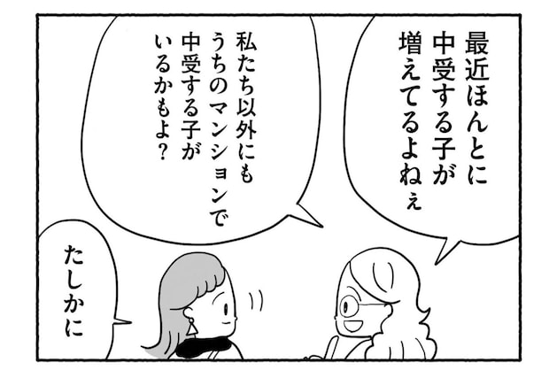 Goukaku 008 4 1507x1039