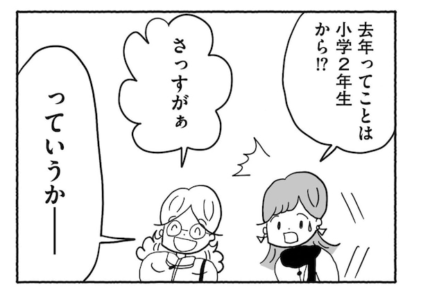 Goukaku 009 8 1507x1039