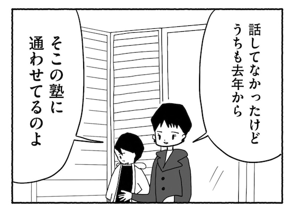 Goukaku 009 7 1507x1039