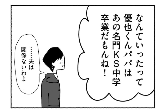 Goukaku 010 1 1507x1039