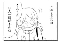 3人一緒に中学受験！ 塾に通い始めたときは想像もしなかった、子どもが小6になってあんなことになるなんて