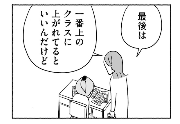 Goukaku 016 4 1507x1039