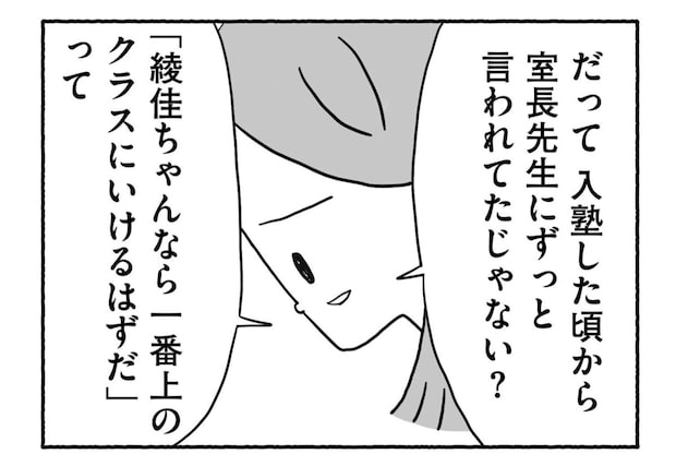 Goukaku 016 6 1507x1039