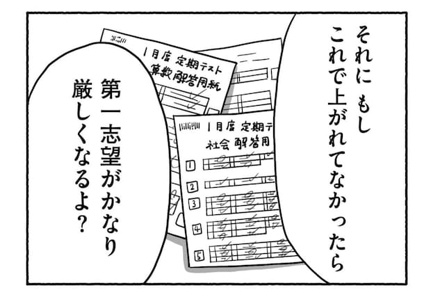 Goukaku 016 7 1507x1039