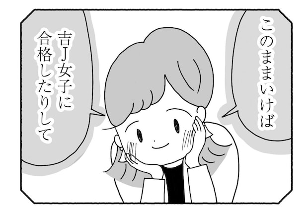 Goukaku 018 2 1507x1039