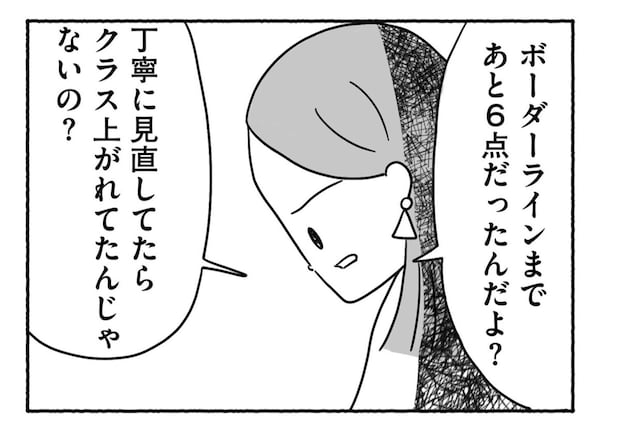 Goukaku 019 1 1507x1039