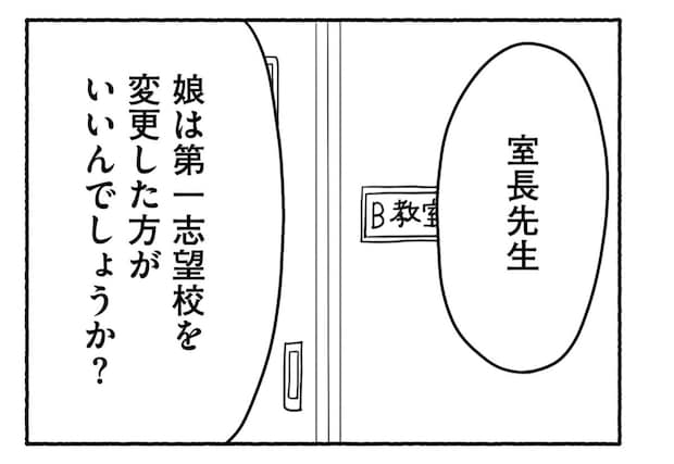 Goukaku 019 7 1507x1039