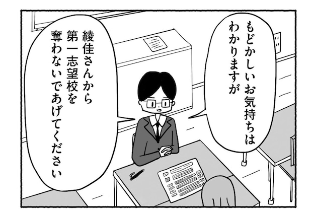 Goukaku 020 1 1507x1039