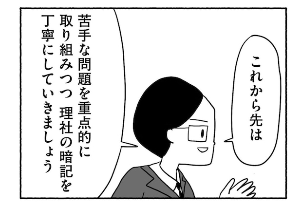 Goukaku 020 4 1507x1039