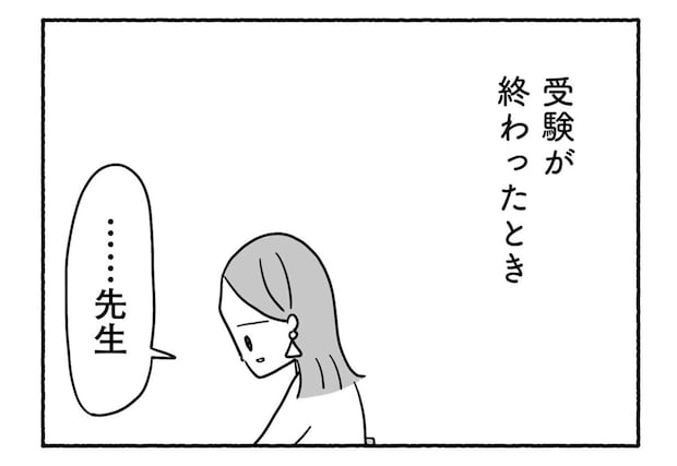 Goukaku 020 7 1507x1039