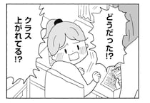 第一志望校は厳しい？ 最後のクラス分けテストの残念な結果に、母親は……