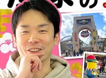 かまいたち濱家さんの正月休みがアクティブすぎる「実家⇒ユニバ⇒義実家⇒ディズニー」