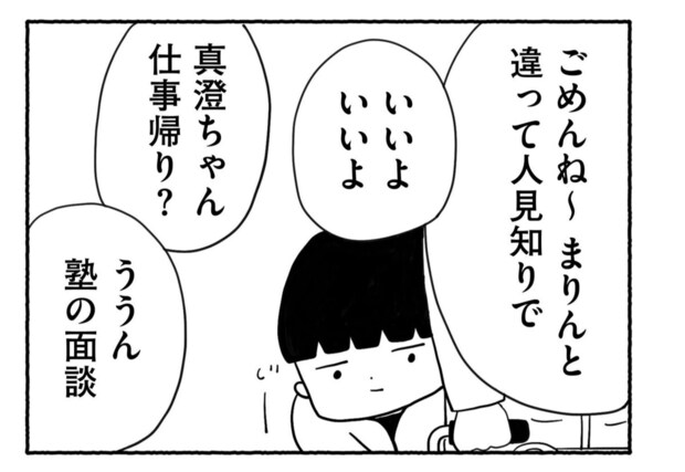 Goukaku 021 6 1507x1039