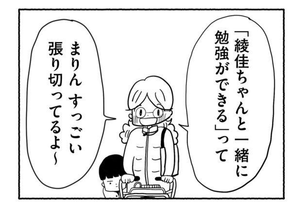 Goukaku 022 6 1507x1039