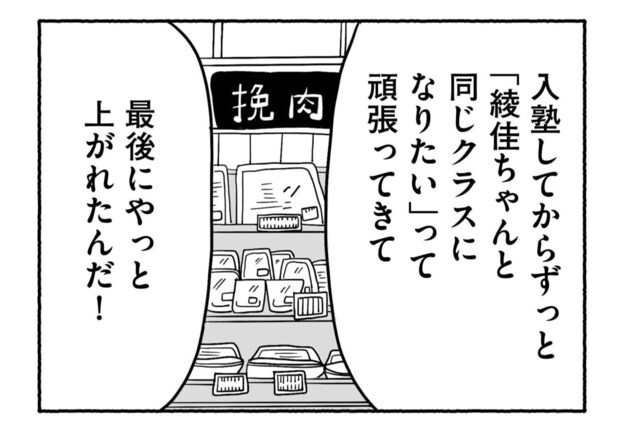 Goukaku 022 5 1507x1039