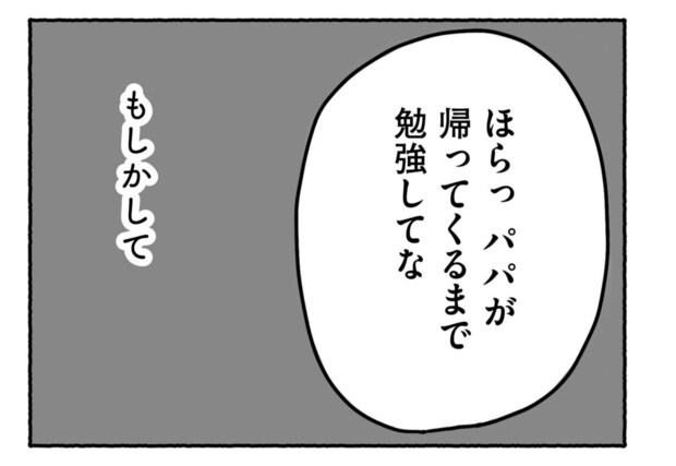 Goukaku 025 3 1507x1039