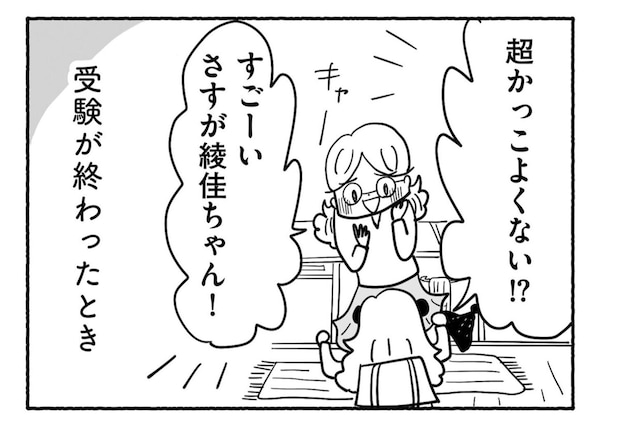 Goukaku 027 3 1507x1039