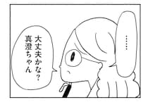 「仕事しながら家事に中受なんて…私には無理だな」スーパーで遭遇したママ友の様子が心配。ランチに誘えば元気になる？