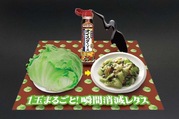 Ajinomoto02