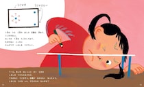 小学生の自由研究が絵本になった！「こんな発想、うちの子にも…」科学的プロセスが楽しく学べる、筑波大学『科学の芽』賞受賞シリーズ